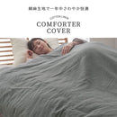 掛け布団カバー〔SDサイズ〕 掛け布団カバー セミダブル おしゃれ 洗える 布団カバー 掛布団カバー 150×210cm フレンチリネン 低ホルムアルデヒド 吸湿速乾 オールシーズン ぼん家具