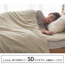 掛け布団カバー〔SDサイズ〕 掛け布団カバー セミダブル おしゃれ 洗える 布団カバー 掛布団カバー 150×210cm フレンチリネン 低ホルムアルデヒド 吸湿速乾 オールシーズン ぼん家具