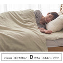 掛け布団カバー〔Dサイズ〕 掛け布団カバー ダブル フレンチリネン 掛布団カバー おしゃれ 洗えるカバー ファスナー 低ホルムアルデヒド 吸湿速乾 静電気防止 オールシーズン ぼん家具