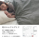 掛け布団カバー〔Dサイズ〕 掛け布団カバー ダブル フレンチリネン 掛布団カバー おしゃれ 洗えるカバー ファスナー 低ホルムアルデヒド 吸湿速乾 静電気防止 オールシーズン ぼん家具