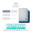 接触冷感ひんやりケット〔Sサイズ〕 タオルケット シングル 冷感ケット クールケット 肌掛け布団 冷感寝具 ひんやり 涼感 夏 用 丸洗いOK Q-MAX 0.5 綿100％ タオル地 パイル リバーシブル ぼん家具