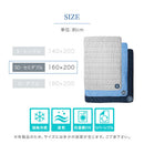 接触冷感ひんやりケット〔SDサイズ〕 冷感寝具 肌掛け布団 綿100% タオル地 パイル リバーシブル 肌掛布団 肌布団 クールケット タオルケット 接触冷感 冷たい 洗える 夏 夏用 夏掛け布団 ぼん家具