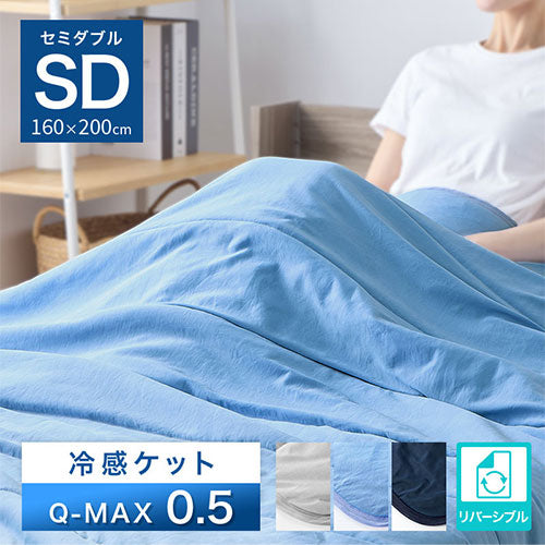 接触冷感ブランケット/モンスターライトケット/寝具/BLU/PSGG242832 80100103_10st3.jpg