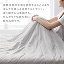 接触冷感ひんやりケット〔SDサイズ〕 冷感寝具 肌掛け布団 綿100% タオル地 パイル リバーシブル 肌掛布団 肌布団 クールケット タオルケット 接触冷感 冷たい 洗える 夏 夏用 夏掛け布団 ぼん家具