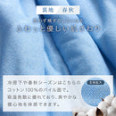 接触冷感ひんやりケット〔Dサイズ〕 冷感寝具 肌掛け布団 綿100% タオル地 パイル リバーシブル 肌掛布団 肌布団 クールケット タオルケット 接触冷感 冷たい 洗える 夏 夏用 夏掛け布団 ぼん家具