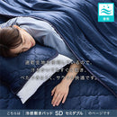 接触冷感ひんやり敷パッド〔SDサイズ〕 敷きパッド セミダブル ひんやり 夏 接触冷感 丸洗いOK 洗える 抗菌防臭 ベッドパッド クールマット 防ダニ 通気性 ひんやりマット ぼん家具