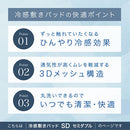 接触冷感ひんやり敷パッド〔SDサイズ〕 敷きパッド セミダブル ひんやり 夏 接触冷感 丸洗いOK 洗える 抗菌防臭 ベッドパッド クールマット 防ダニ 通気性 ひんやりマット ぼん家具