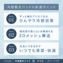 接触冷感ひんやり敷パッド〔Dサイズ〕 ひんやり 敷きパッド 敷パッド ダブルサイズ 夏 接触冷感 通気性 抗菌 防臭 防ダニ 洗濯機OK ベッドパッド クールマット ひんやりマット 敷きパット ぼん家具