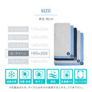 接触冷感ひんやり敷パッド〔Qサイズ〕 ひんやり 敷きパッド 敷パッド クイーンサイズ 夏 接触冷感 通気性 抗菌 防臭 防ダニ 洗濯機OK ベッドパッド クールマット ひんやりマット 敷きパット ぼん家具