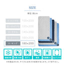 接触冷感ひんやり敷パッド〔Kサイズ〕 敷きパッド キングサイズ ひんやり 夏 接触冷感 丸洗いOK 洗える 抗菌防臭 ベッドパッド クールマット 防ダニ 通気性 ひんやりマット ぼん家具