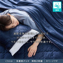 接触冷感ひんやり枕パッド〔2枚組〕 枕カバー 冷感枕カバー 枕パッド Q-MAX 0.5 ピローパッド 50×45 2枚セット 接触冷感 抗菌防臭 涼感 冷たい ひんやり 丸洗いOK 洗える ぼん家具