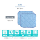 接触冷感ひんやり枕パッド〔2枚組〕 枕カバー 冷感枕カバー 枕パッド Q-MAX 0.5 ピローパッド 50×45 2枚セット 接触冷感 抗菌防臭 涼感 冷たい ひんやり 丸洗いOK 洗える ぼん家具