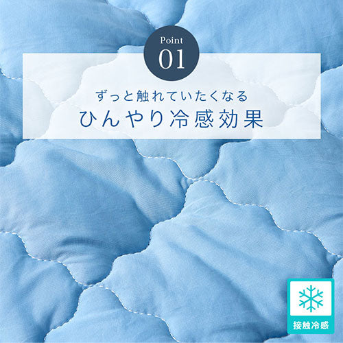 接触冷感ひんやり枕パッド〔2枚組〕