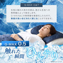 接触冷感ひんやり枕パッド〔2枚組〕 枕カバー 冷感枕カバー 枕パッド Q-MAX 0.5 ピローパッド 50×45 2枚セット 接触冷感 抗菌防臭 涼感 冷たい ひんやり 丸洗いOK 洗える ぼん家具