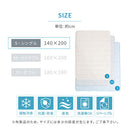 接触冷感もっちりケット〔Sサイズ〕 冷感寝具 肌掛け布団 綿100% タオル地 パイル リバーシブル 肌掛布団 肌布団 クールケット タオルケット 接触冷感 冷たい 洗える 夏 春 秋 夏掛け布団 ぼん家具