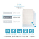 接触冷感もっちりケット〔SDサイズ〕 冷感寝具 肌掛け布団 綿100% タオル地 パイル リバーシブル 肌掛布団 肌布団 クールケット タオルケット 接触冷感 冷たい 洗える 夏 春 秋 夏掛け布団 ぼん家具