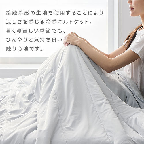 接触冷感もっちりケット〔SDサイズ〕 掛けふとん 春夏用ケット