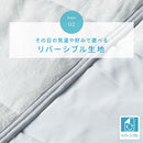 接触冷感もっちりケット〔SDサイズ〕 冷感寝具 肌掛け布団 綿100% タオル地 パイル リバーシブル 肌掛布団 肌布団 クールケット タオルケット 接触冷感 冷たい 洗える 夏 春 秋 夏掛け布団 ぼん家具