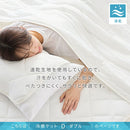 接触冷感もっちりケット〔Dサイズ〕 冷感寝具 肌掛け布団 綿100% タオル地 パイル リバーシブル 肌掛布団 肌布団 クールケット タオルケット 接触冷感 冷たい 洗える 夏 春 秋 夏掛け布団 ぼん家具
