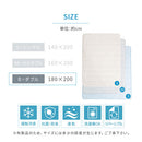 接触冷感もっちりケット〔Dサイズ〕 冷感寝具 肌掛け布団 綿100% タオル地 パイル リバーシブル 肌掛布団 肌布団 クールケット タオルケット 接触冷感 冷たい 洗える 夏 春 秋 夏掛け布団 ぼん家具