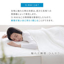 接触冷感もっちりケット〔Dサイズ〕 冷感寝具 肌掛け布団 綿100% タオル地 パイル リバーシブル 肌掛布団 肌布団 クールケット タオルケット 接触冷感 冷たい 洗える 夏 春 秋 夏掛け布団 ぼん家具