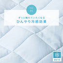 接触冷感もっちり敷パッド〔SDサイズ〕 敷きパッド ひんやり敷きパッド セミダブル 夏 ひんやり 接触冷感 洗える 丸洗い ベットパット 敷きパット 抗菌防臭 クール ぼん家具