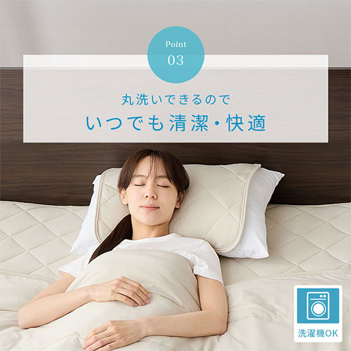 接触冷感もっちり敷パッド〔Qサイズ〕