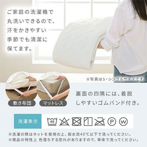接触冷感もっちり敷パッド〔Qサイズ〕