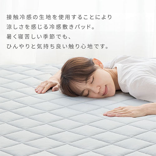 接触冷感もっちり敷パッド〔Qサイズ〕