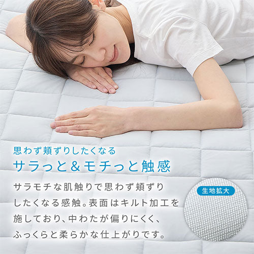 接触冷感もっちり敷パッド〔Qサイズ〕