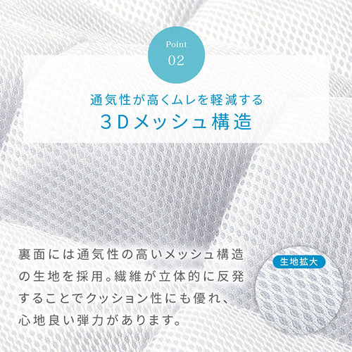 接触冷感もっちり敷パッド〔Qサイズ〕