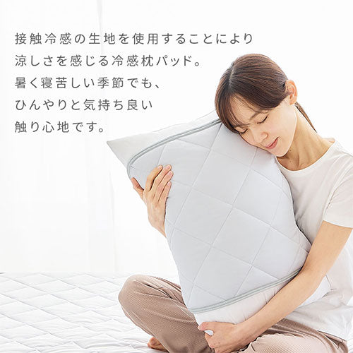 CHARLE RA247 冷感ピローパット2枚セット 新品・未使用品】CHARLE 枕カバー 冷感ピローパッド 2枚セット