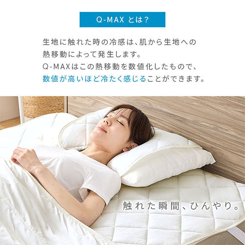 接触冷感もっちり枕パッド〔2枚組〕 寝具 枕カバー おしゃれ
