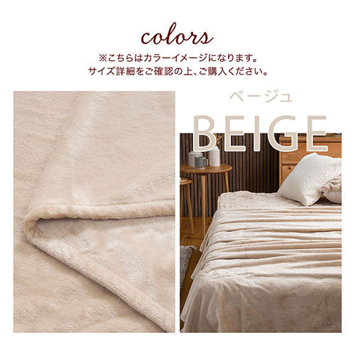 ぼん家具 レギュラー毛布 S おしゃれ ベッド 寝具 毛布 BRG000473