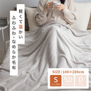 レギュラー毛布〔S〕 毛布 ブランケット シングル フランネル毛布 マイクロファイバー毛布 暖かい おしゃれ 起毛 軽い 洗える毛布 あったか毛布 薄手 抗菌 防臭 低ホル ぼん家具