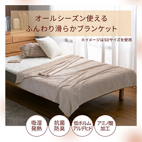 ぼん家具 レギュラー毛布 S おしゃれ ベッド 寝具 毛布 BRG000473