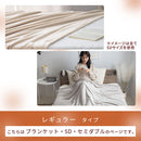 レギュラー毛布〔SD〕 毛布 ブランケット セミダブル フランネル毛布 マイクロファイバー毛布 暖かい おしゃれ 起毛 軽い 洗える毛布 あったか毛布 薄手 抗菌 防臭 低ホル ぼん家具