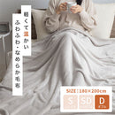 レギュラー毛布〔D〕 毛布 ブランケット ダブル フランネル毛布 マイクロファイバー毛布 暖かい おしゃれ 起毛 軽い 洗える毛布 あったか毛布 薄手 抗菌 防臭 低ホル ぼん家具