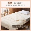 4層プレミアム毛布〔S〕 毛布 ブランケット シングル 2枚合わせ 中綿入り 厚手毛布 フランネル マイクロファイバー 暖かい おしゃれ 起毛 洗える あったか毛布 抗菌 防臭 ぼん家具