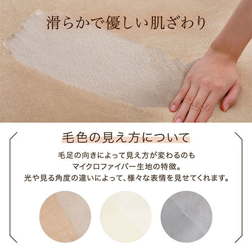 4層プレミアム毛布 D 掛けふとん 毛布 おしゃれ ぼん家具 BRG000478