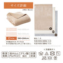 4層プレミアム毛布〔D〕 毛布 ブランケット ダブル 2枚合わせ 中綿入り 厚手毛布 フランネル マイクロファイバー 暖かい おしゃれ 起毛 洗える あったか毛布 抗菌 防臭 ぼん家具