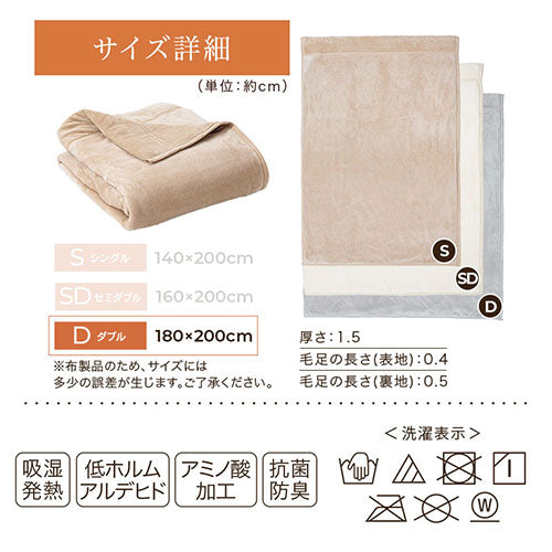 4層プレミアム毛布〔D〕