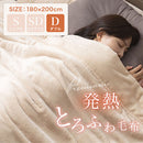 4層プレミアム毛布〔D〕 毛布 ブランケット ダブル 2枚合わせ 中綿入り 厚手毛布 フランネル マイクロファイバー 暖かい おしゃれ 起毛 洗える あったか毛布 抗菌 防臭 ぼん家具