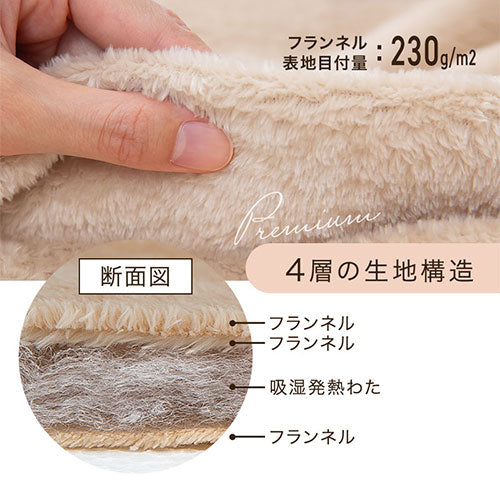 4層プレミアム毛布〔D〕
