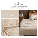 極暖毛布〔S〕 毛布 ブランケット シングル 極暖 エアロゲル 2枚合わせ 中綿入り 厚手毛布 マイクロファイバー 暖かい おしゃれ 起毛 洗える あったか毛布 ぼん家具