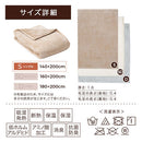 極暖毛布〔S〕 毛布 ブランケット シングル 極暖 エアロゲル 2枚合わせ 中綿入り 厚手毛布 マイクロファイバー 暖かい おしゃれ 起毛 洗える あったか毛布 ぼん家具