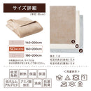 極暖毛布〔SD〕 毛布 ブランケット セミダブル 極暖 エアロゲル 2枚合わせ 中綿入り 厚手毛布 マイクロファイバー 暖かい おしゃれ 起毛 洗える あったか毛布 ぼん家具