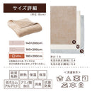 極暖毛布〔D〕 毛布 ブランケット ダブル 極暖 エアロゲル 2枚合わせ 中綿入り 厚手毛布 マイクロファイバー 暖かい おしゃれ 起毛 洗える あったか毛布 ぼん家具