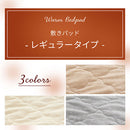 レギュラー敷きパッド〔S〕 敷きパッド シングル 100×200 ベッドパッド 敷き毛布 冬 フランネル マイクロファイバー 暖かい 起毛 洗える 薄手 抗菌 防臭 低ホル ゴム付き ぼん家具