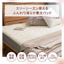 レギュラー敷きパッド〔S〕 敷きパッド シングル 100×200 ベッドパッド 敷き毛布 冬 フランネル マイクロファイバー 暖かい 起毛 洗える 薄手 抗菌 防臭 低ホル ゴム付き ぼん家具